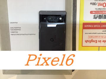 Pixel6aの画面交換ならデータをそのまま・最短即日修理のスマホ修理工房ラザウォーク甲斐双葉店へ